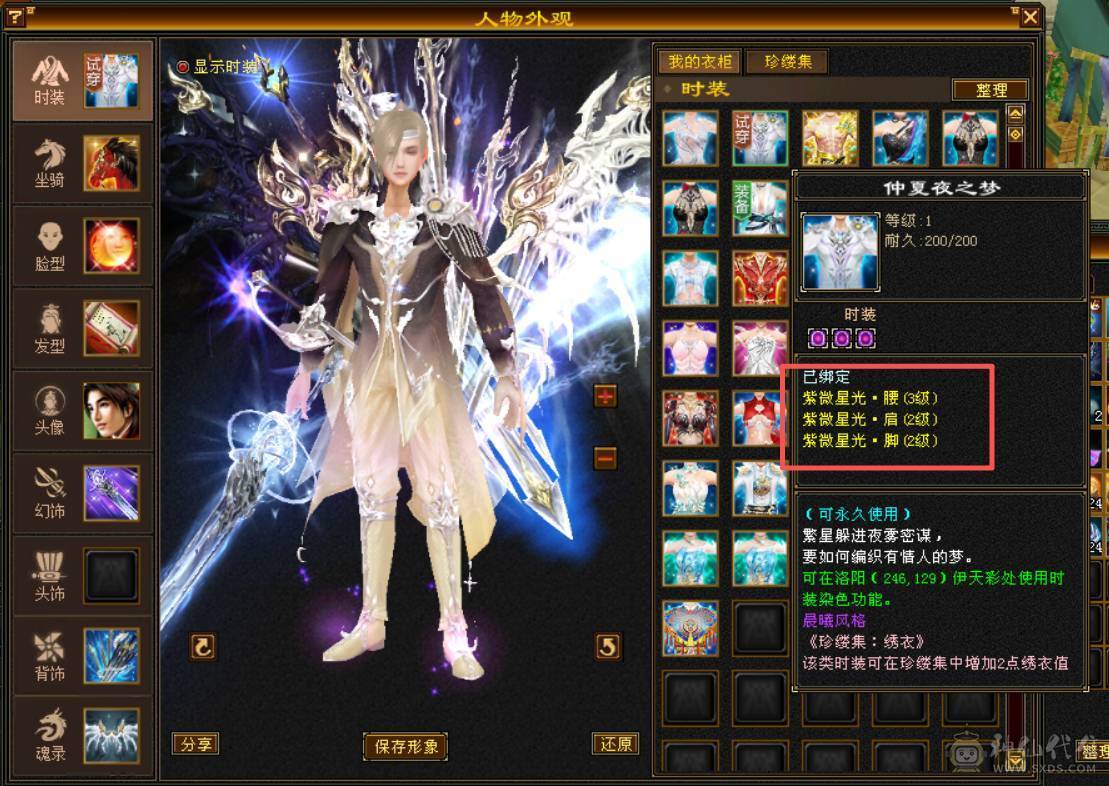 （梳子推荐）裸属7713  44W血 18W蓝   开状态能23W蓝 内功7.8W  万血8星项链  带9雕文 细节号  多套时装幻视颜值与实力并存