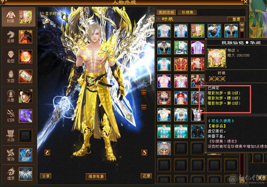 （梳子推荐）裸属7713  44W血 18W蓝   开状态能23W蓝 内功7.8W  万血8星项链  带9雕文 细节号  多套时装幻视颜值与实力并存