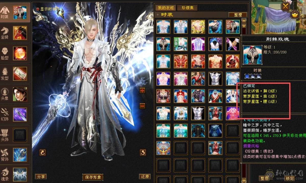（梳子推荐）裸属7713  44W血 18W蓝   开状态能23W蓝 内功7.8W  万血8星项链  带9雕文 细节号  多套时装幻视颜值与实力并存