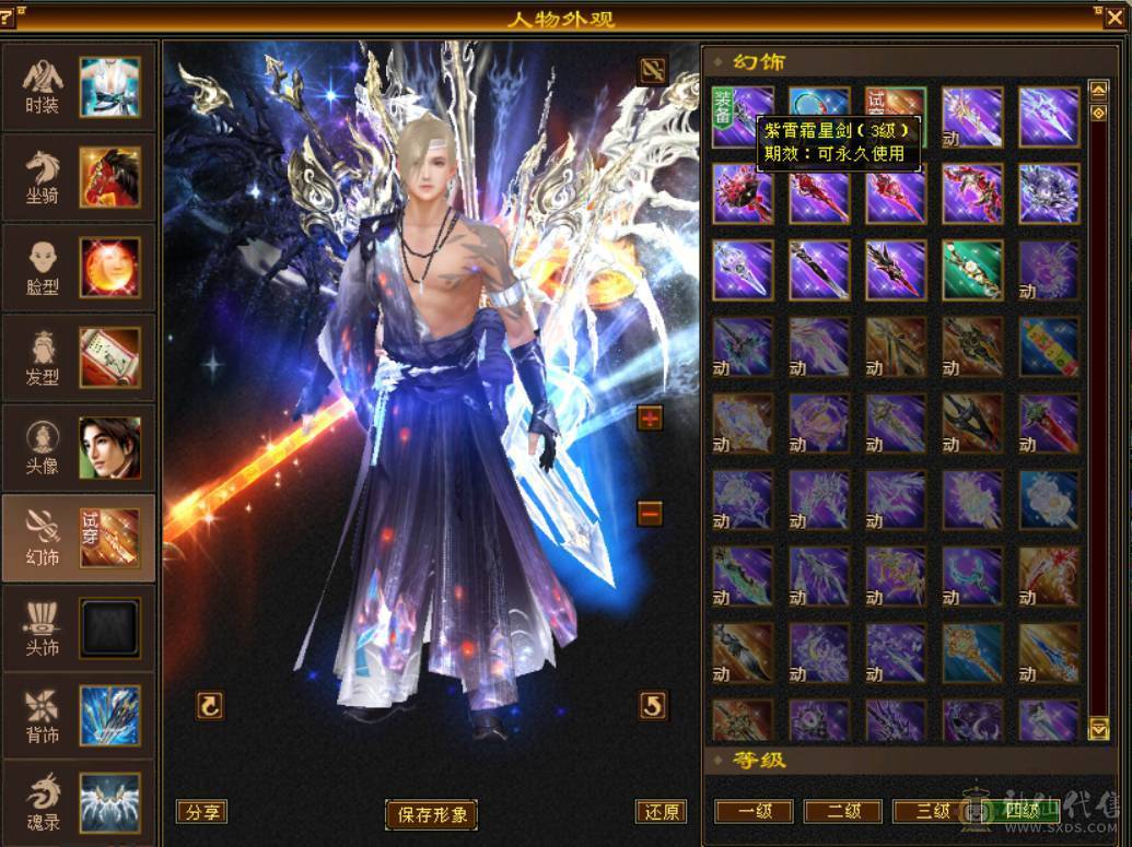 （梳子推荐）裸属7713  44W血 18W蓝   开状态能23W蓝 内功7.8W  万血8星项链  带9雕文 细节号  多套时装幻视颜值与实力并存