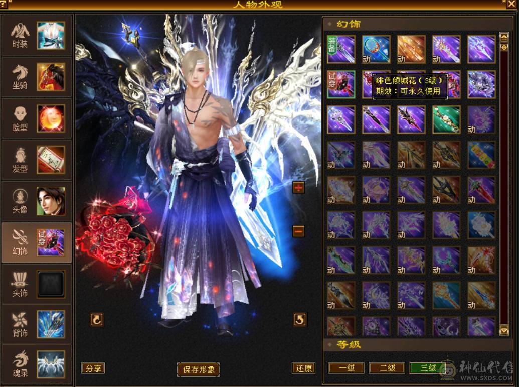 （梳子推荐）裸属7713  44W血 18W蓝   开状态能23W蓝 内功7.8W  万血8星项链  带9雕文 细节号  多套时装幻视颜值与实力并存