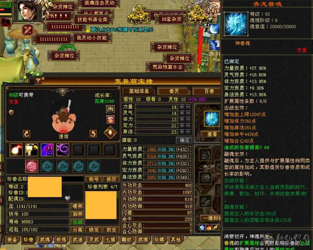 （梳子推荐）裸属7713  44W血 18W蓝   开状态能23W蓝 内功7.8W  万血8星项链  带9雕文 细节号  多套时装幻视颜值与实力并存