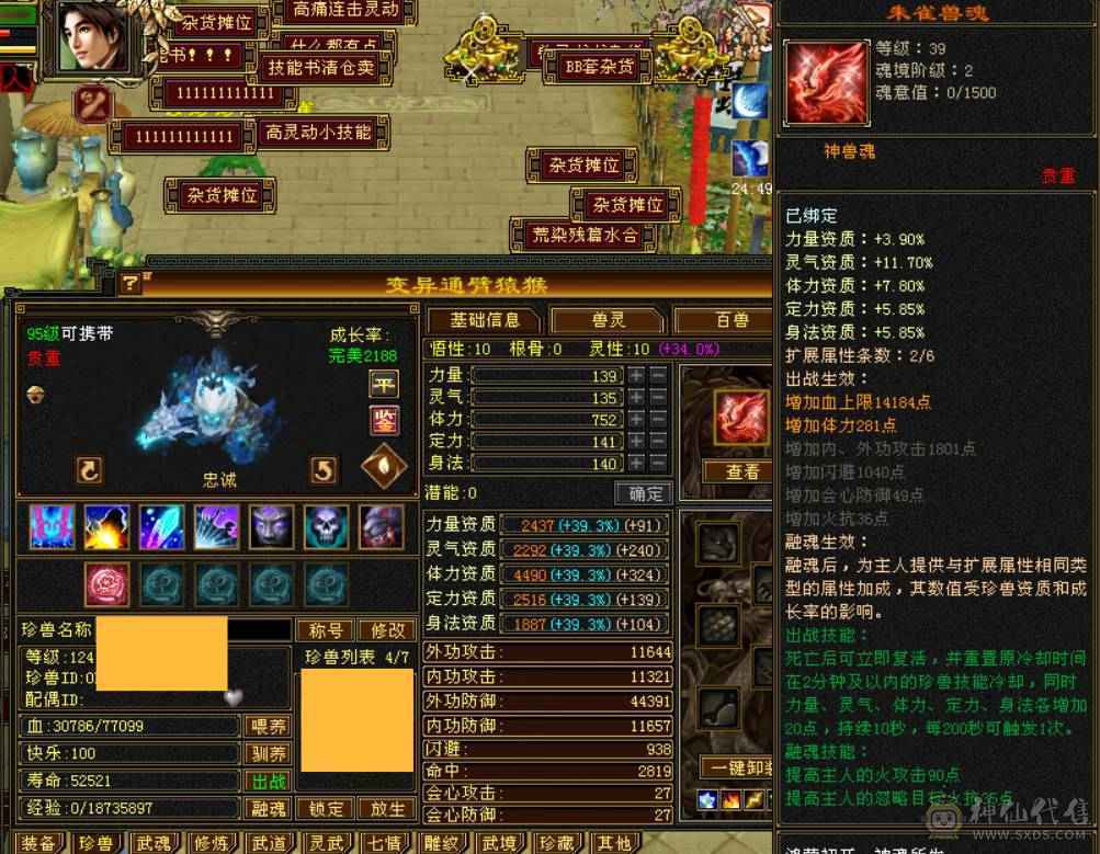 （梳子推荐）裸属7713  44W血 18W蓝   开状态能23W蓝 内功7.8W  万血8星项链  带9雕文 细节号  多套时装幻视颜值与实力并存