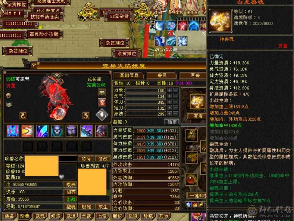 （梳子推荐）裸属7713  44W血 18W蓝   开状态能23W蓝 内功7.8W  万血8星项链  带9雕文 细节号  多套时装幻视颜值与实力并存