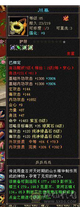移动粉丝团推荐 满6体带6属5.5.双休.满7雕时装.幻视.坐骑.全到位..4W+内.养老优选.白嫖精品，不带宝宝