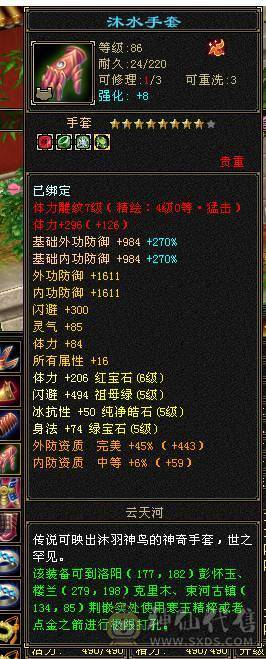 移动粉丝团推荐 满6体带6属5.5.双休.满7雕时装.幻视.坐骑.全到位..4W+内.养老优选.白嫖精品，不带宝宝
