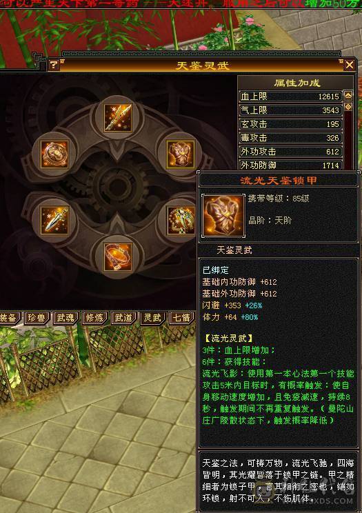 移动粉丝团推荐 满6体带6属5.5.双休.满7雕时装.幻视.坐骑.全到位..4W+内.养老优选.白嫖精品，不带宝宝