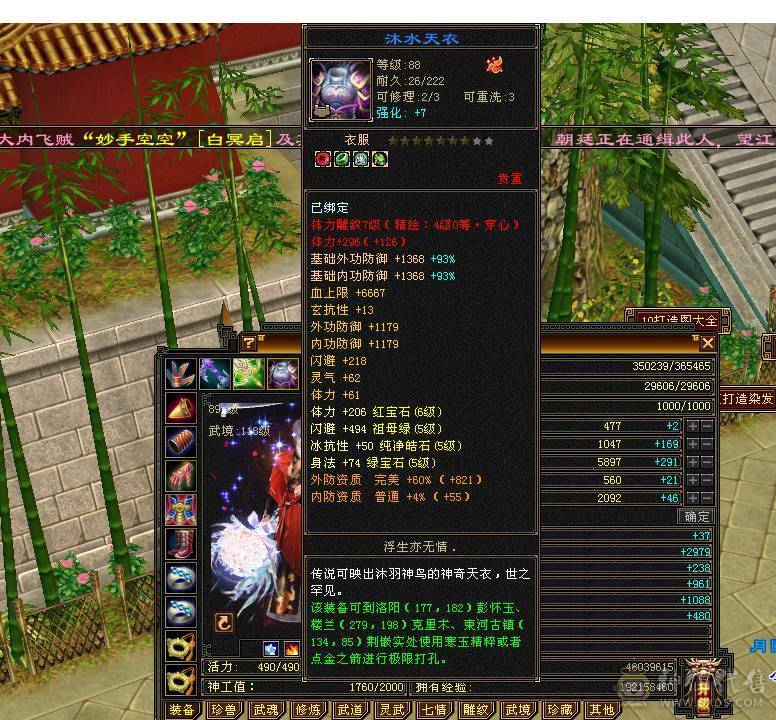 移动粉丝团推荐 满6体带6属5.5.双休.满7雕时装.幻视.坐骑.全到位..4W+内.养老优选.白嫖精品，不带宝宝