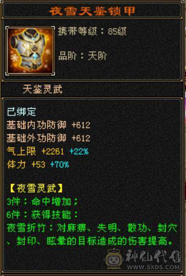 全五5900属性，44万血