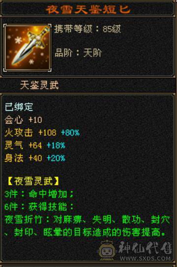 全五5900属性，44万血