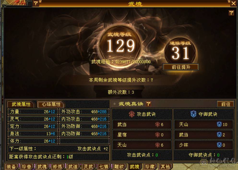 全五5900属性，44万血