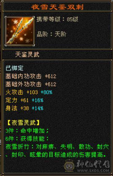 全五5900属性，44万血
