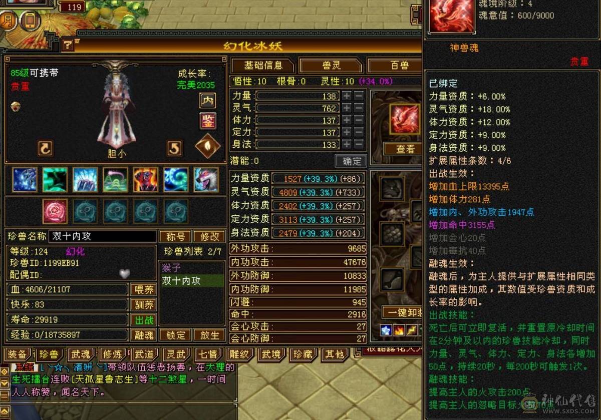 全五5900属性，44万血