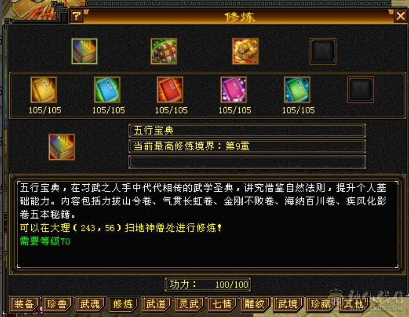 全五5900属性，44万血