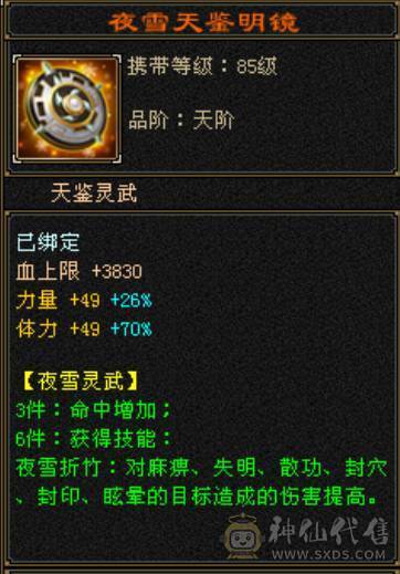 全五5900属性，44万血
