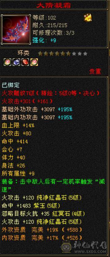 全五5900属性，44万血