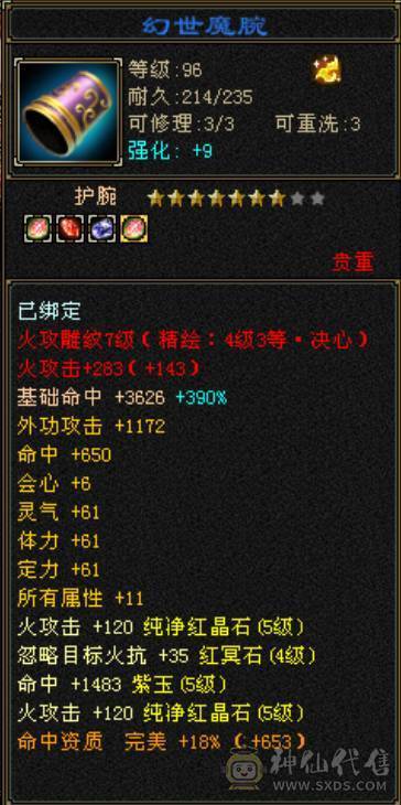 全五5900属性，44万血