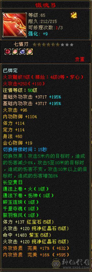 全五5900属性，44万血