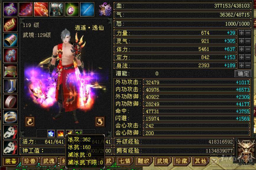 全五5900属性，44万血