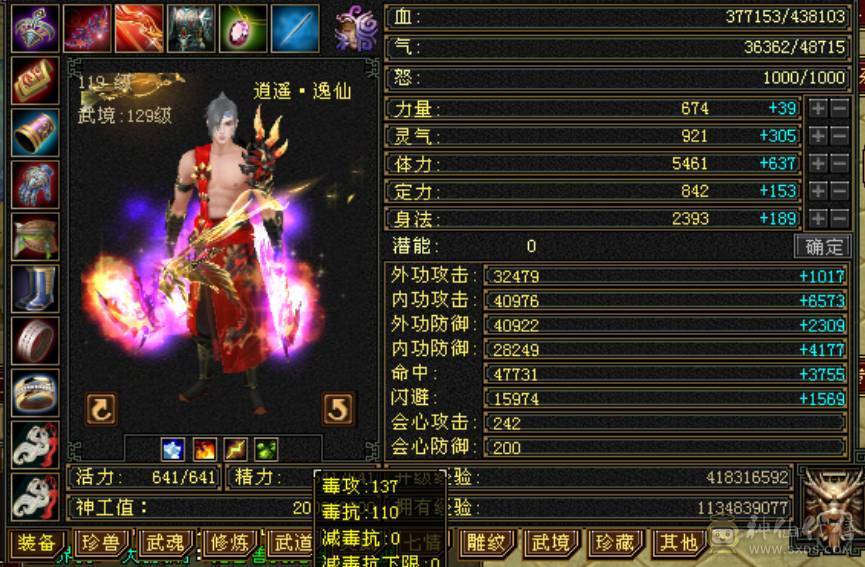全五5900属性，44万血