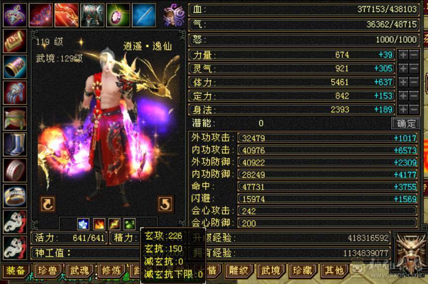 全五5900属性，44万血