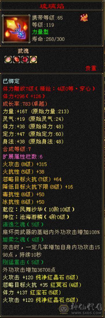 全五5900属性，44万血