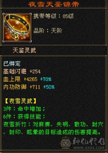 全五5900属性，44万血