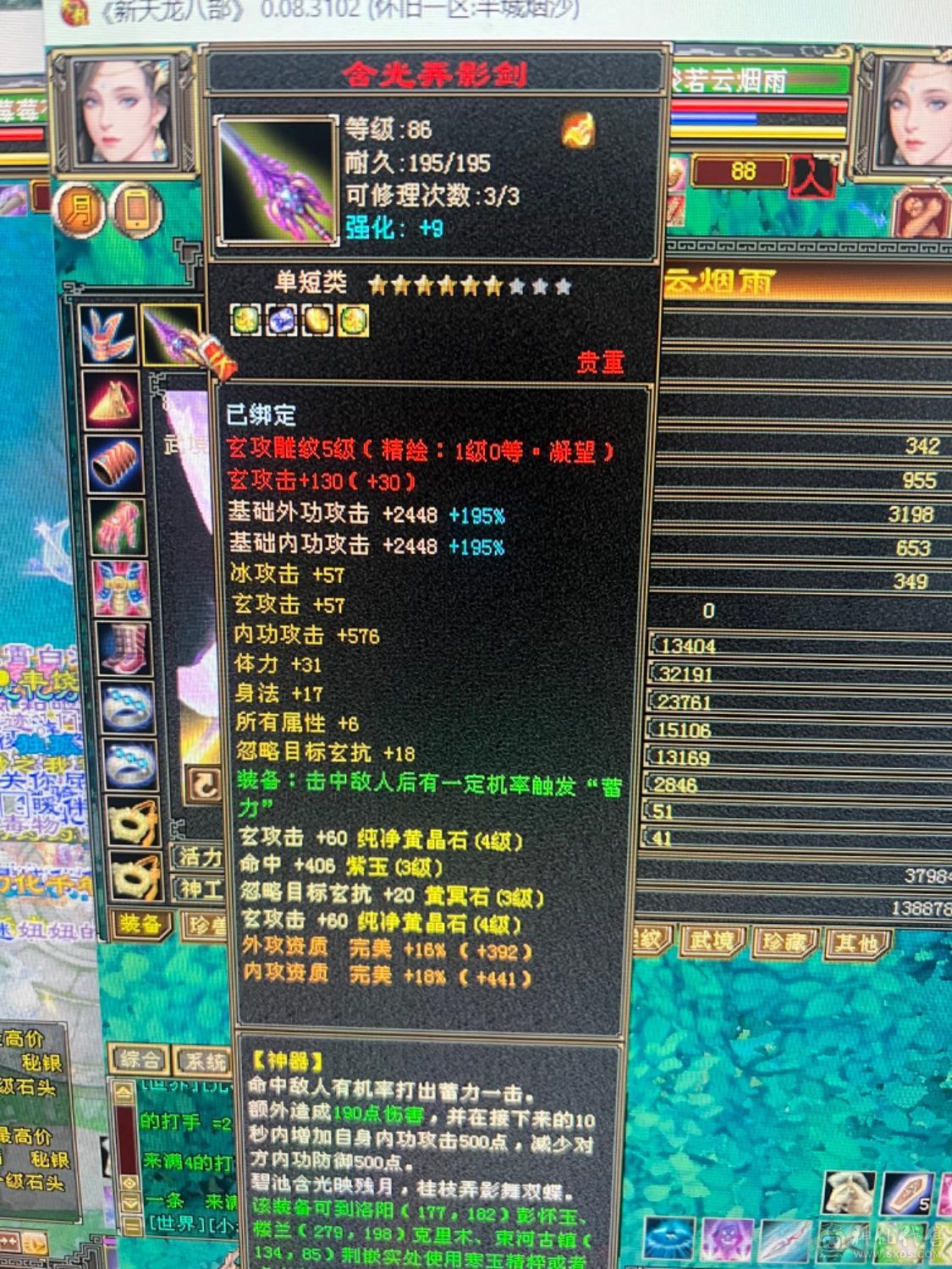 神仙买的玩了一年多 没买包赔没办法找回 介意勿拍 垃圾附体21万血 随便弄一下25万血可以  三价九尾 五阶苍狼 性价比首选  四属