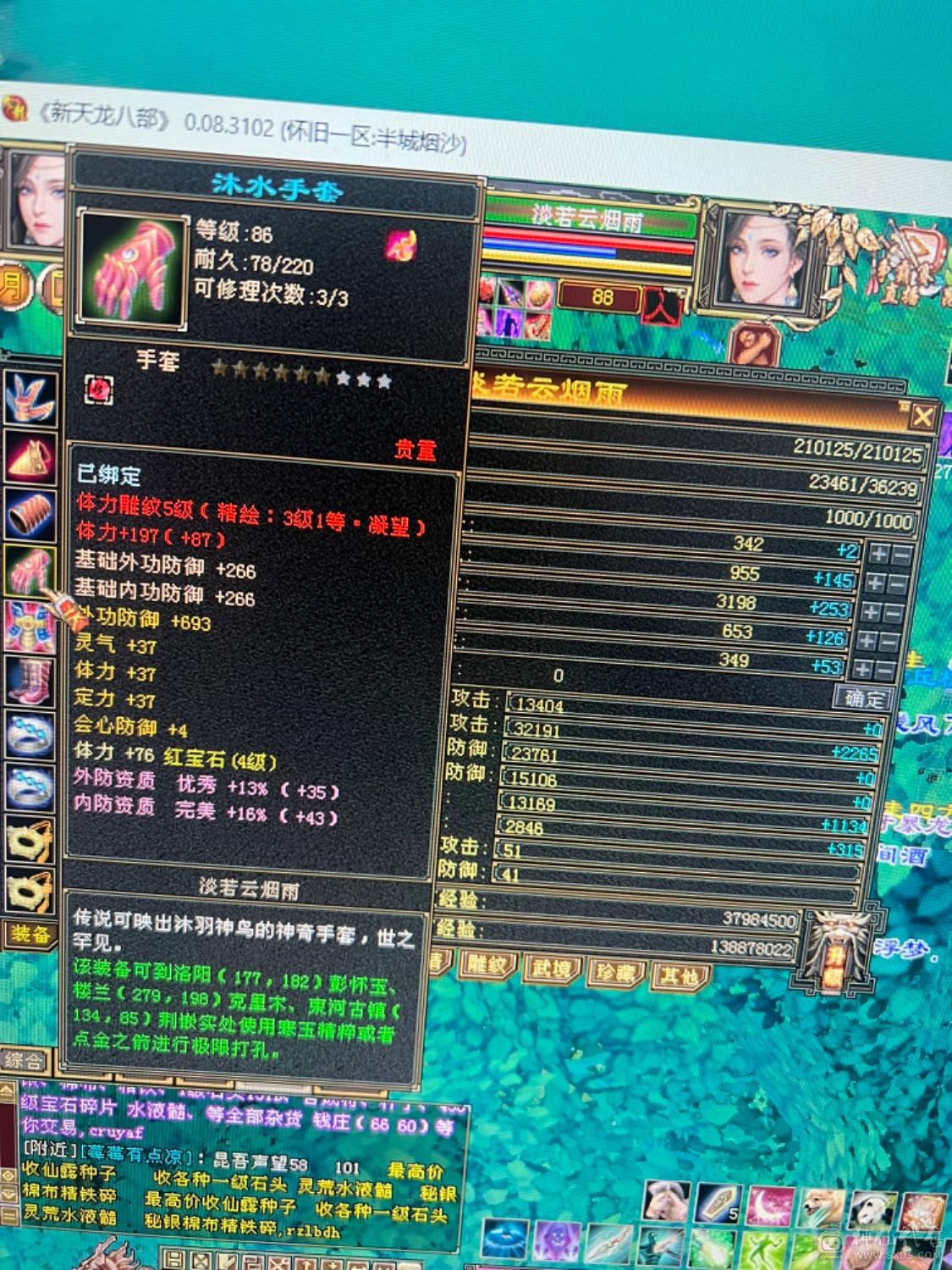 神仙买的玩了一年多 没买包赔没办法找回 介意勿拍 垃圾附体21万血 随便弄一下25万血可以  三价九尾 五阶苍狼 性价比首选  四属