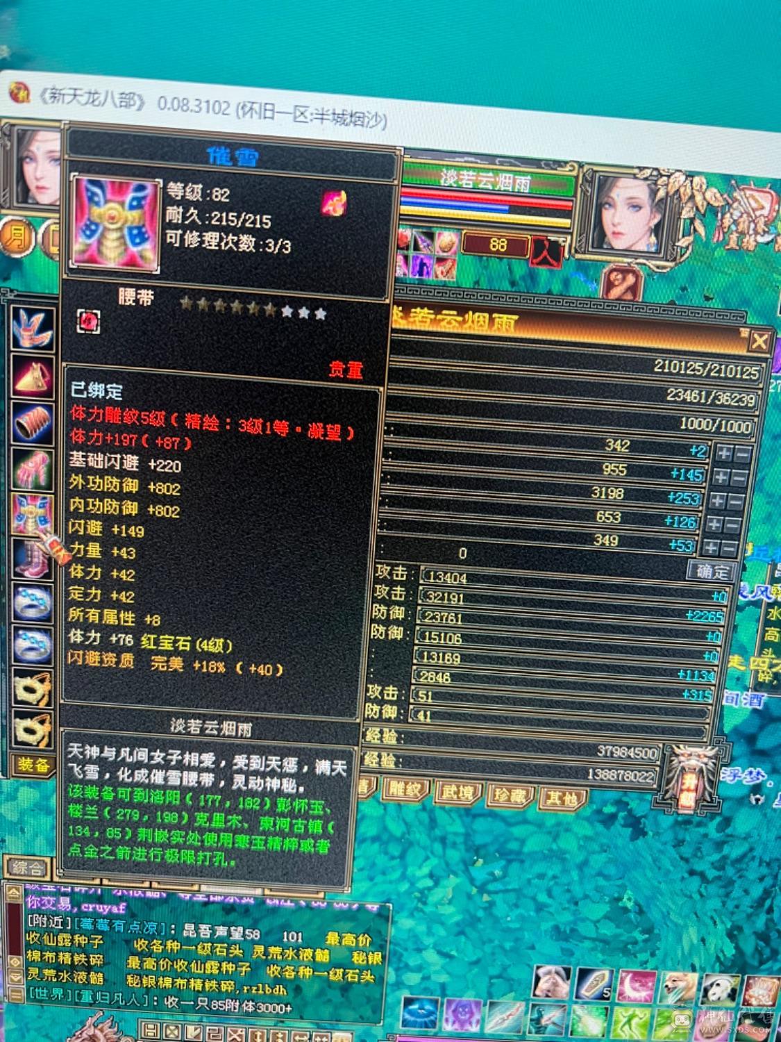 神仙买的玩了一年多 没买包赔没办法找回 介意勿拍 垃圾附体21万血 随便弄一下25万血可以  三价九尾 五阶苍狼 性价比首选  四属