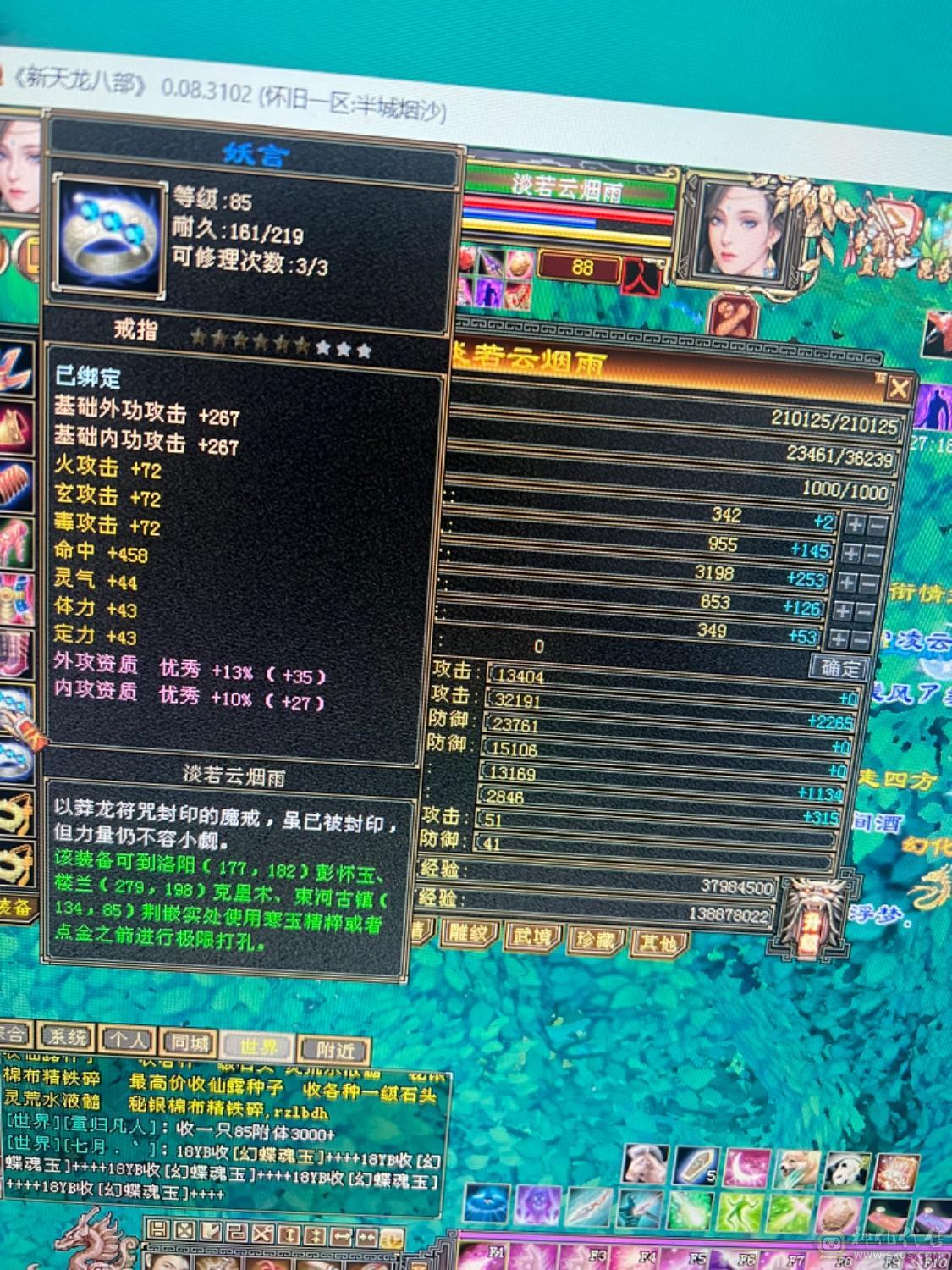 神仙买的玩了一年多 没买包赔没办法找回 介意勿拍 垃圾附体21万血 随便弄一下25万血可以  三价九尾 五阶苍狼 性价比首选  四属