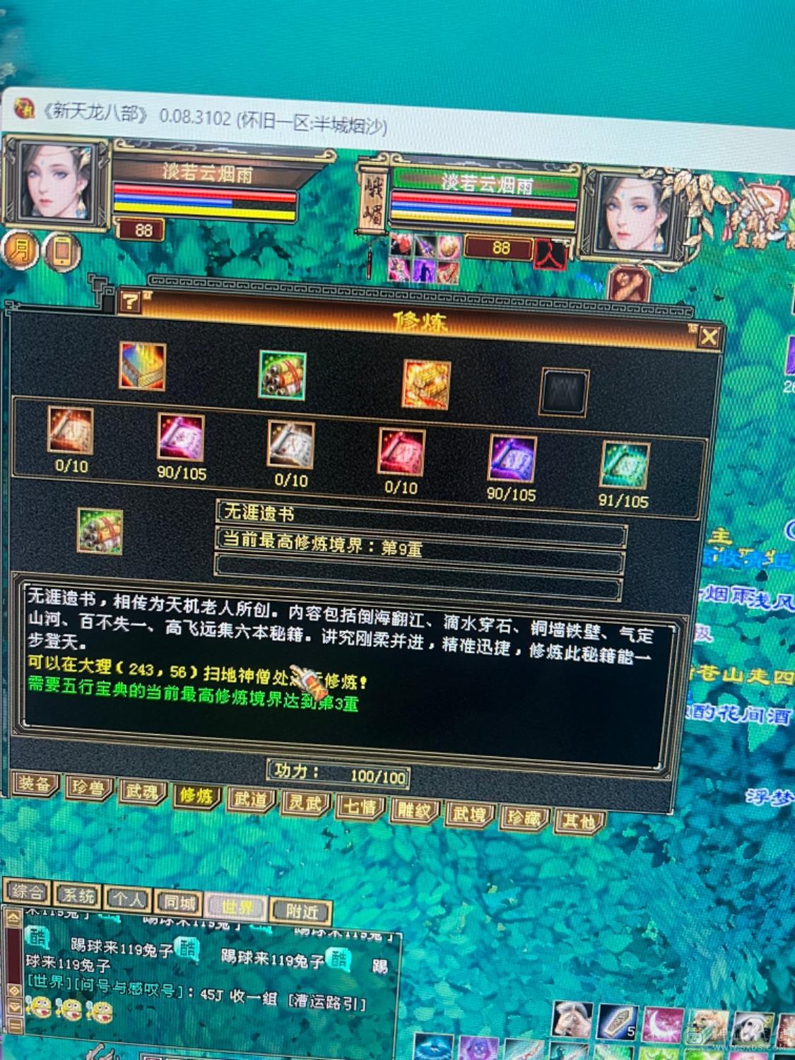 神仙买的玩了一年多 没买包赔没办法找回 介意勿拍 垃圾附体21万血 随便弄一下25万血可以  三价九尾 五阶苍狼 性价比首选  四属