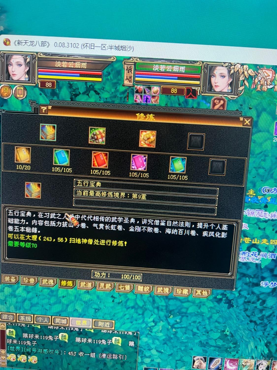 神仙买的玩了一年多 没买包赔没办法找回 介意勿拍 垃圾附体21万血 随便弄一下25万血可以  三价九尾 五阶苍狼 性价比首选  四属