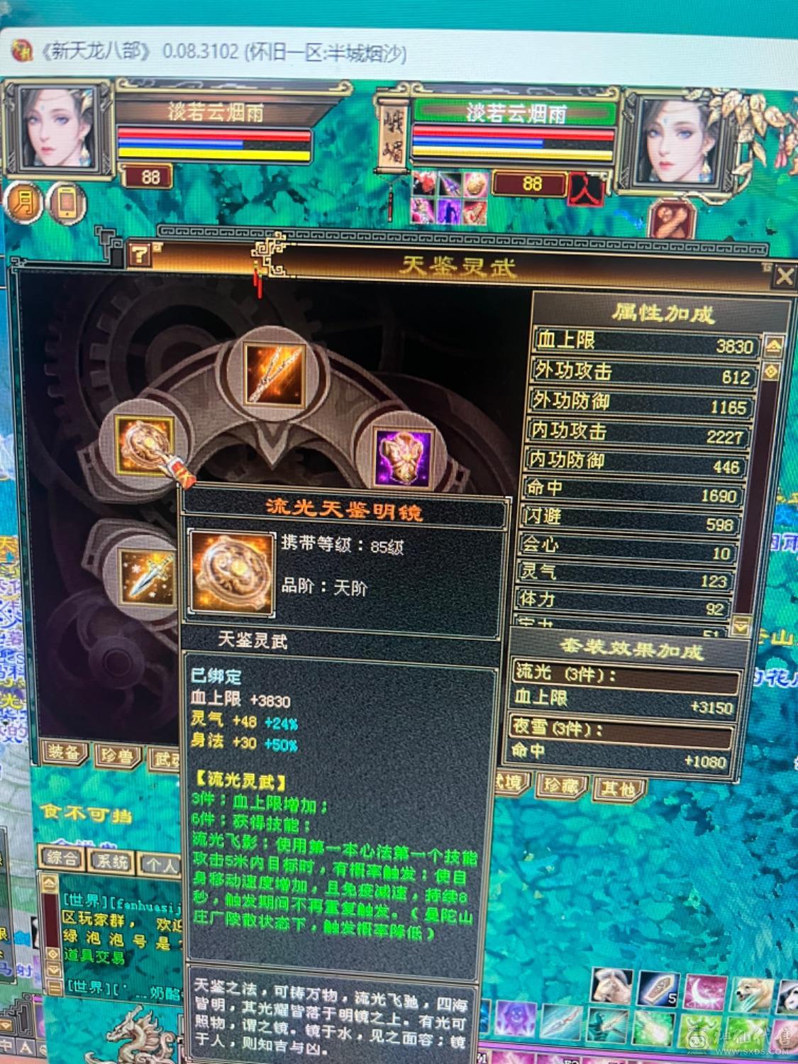 神仙买的玩了一年多 没买包赔没办法找回 介意勿拍 垃圾附体21万血 随便弄一下25万血可以  三价九尾 五阶苍狼 性价比首选  四属