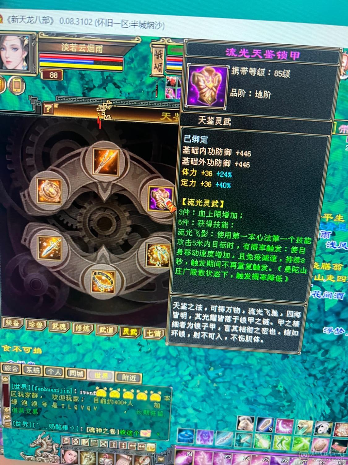 神仙买的玩了一年多 没买包赔没办法找回 介意勿拍 垃圾附体21万血 随便弄一下25万血可以  三价九尾 五阶苍狼 性价比首选  四属