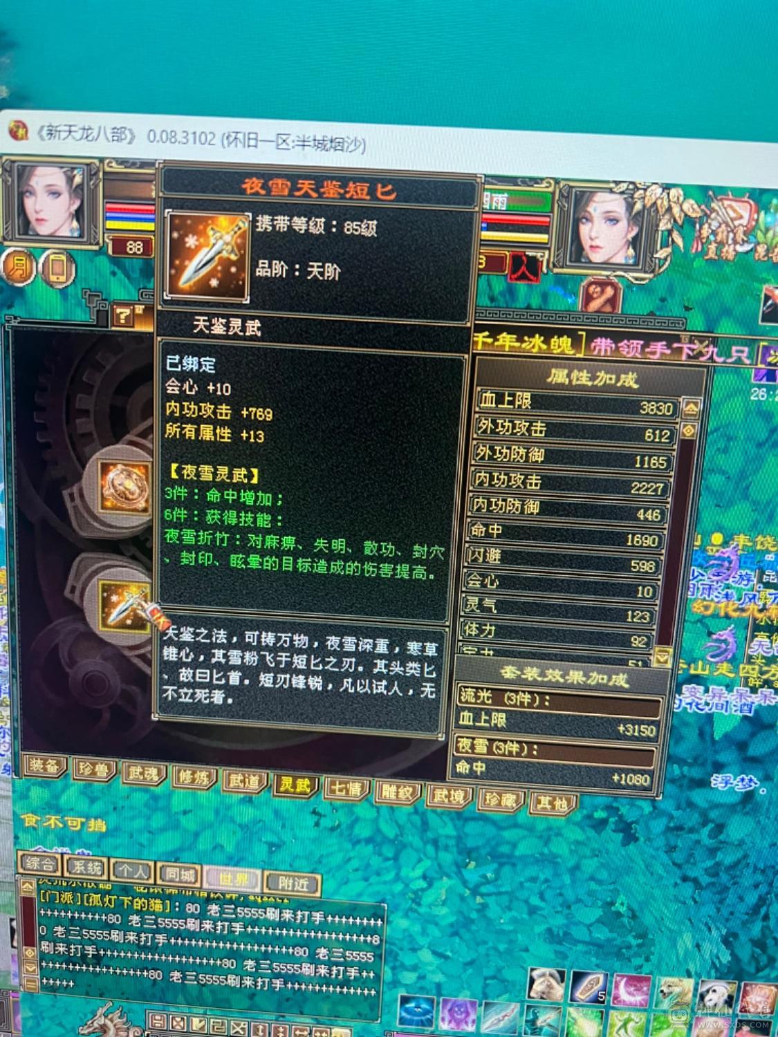 神仙买的玩了一年多 没买包赔没办法找回 介意勿拍 垃圾附体21万血 随便弄一下25万血可以  三价九尾 五阶苍狼 性价比首选  四属