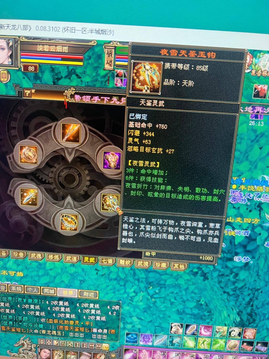 神仙买的玩了一年多 没买包赔没办法找回 介意勿拍 垃圾附体21万血 随便弄一下25万血可以  三价九尾 五阶苍狼 性价比首选  四属