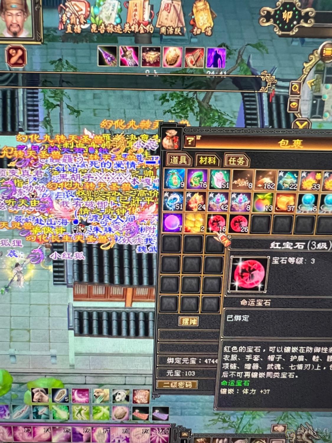 神仙买的玩了一年多 没买包赔没办法找回 介意勿拍 垃圾附体21万血 随便弄一下25万血可以  三价九尾 五阶苍狼 性价比首选  四属