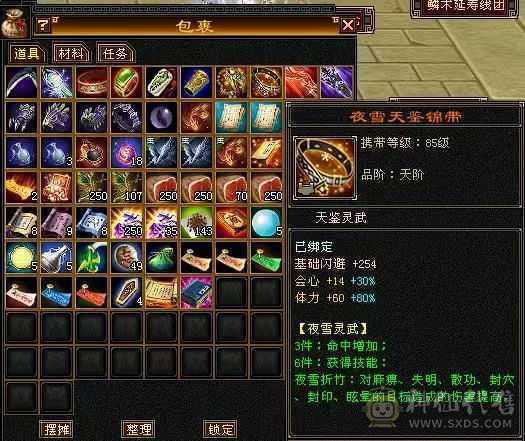 赤兔马，金箍棒，紫青宝剑，冰河，仙履奇缘，赤夜凰影