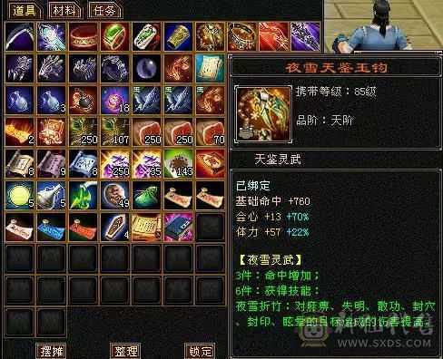 赤兔马，金箍棒，紫青宝剑，冰河，仙履奇缘，赤夜凰影