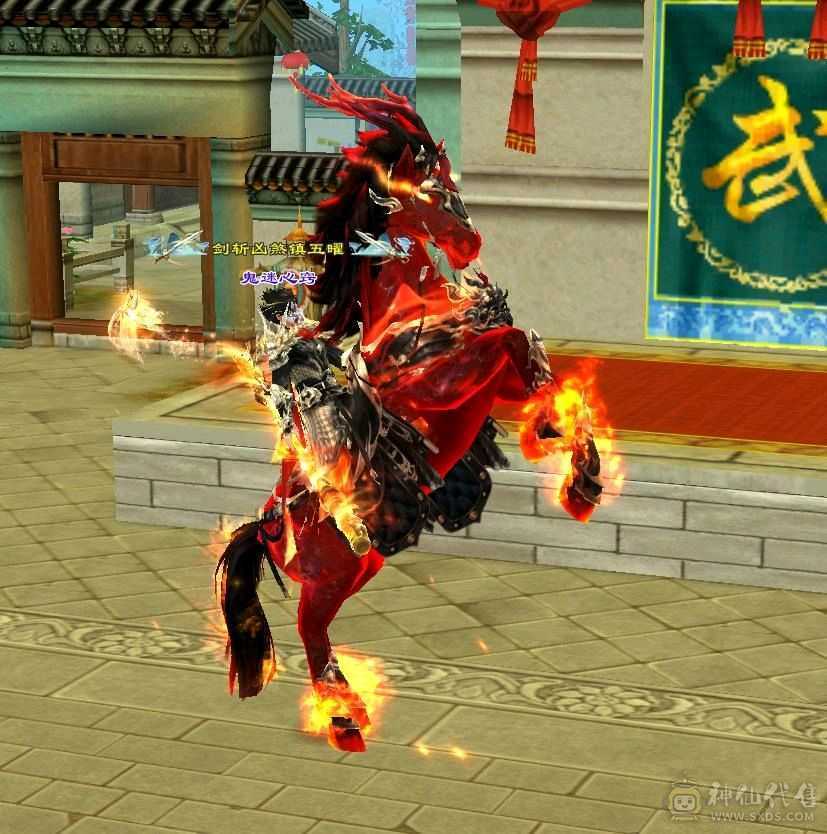 赤兔马，金箍棒，紫青宝剑，冰河，仙履奇缘，赤夜凰影