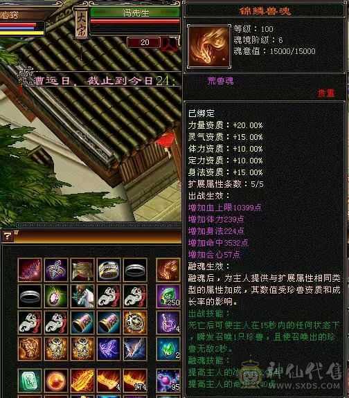 赤兔马，金箍棒，紫青宝剑，冰河，仙履奇缘，赤夜凰影