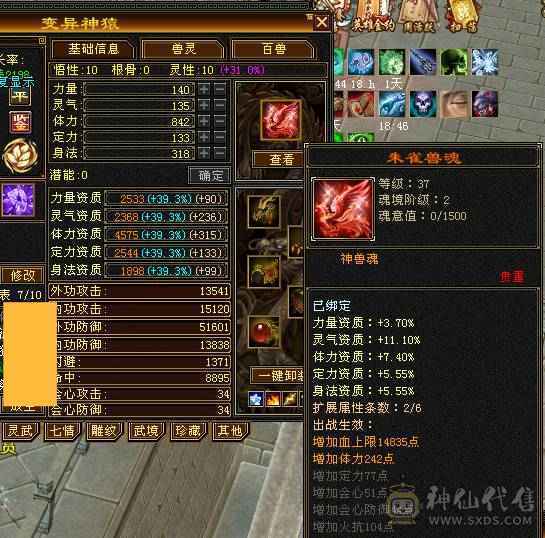 满6星宿，贩子不要骚扰