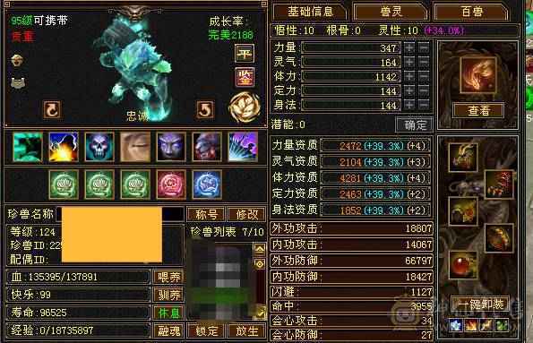 满6星宿，贩子不要骚扰