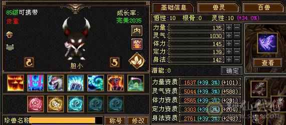 满6星宿，贩子不要骚扰