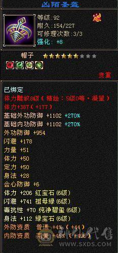 四修逍遥，裸属性7465满状态火属8000总属性1.1 仓库有4颗五级减和3颗6级毒抗11颗5级毒抗石头，不议价永久坐骑4级金箍棒