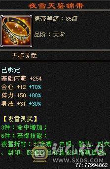 四修逍遥，裸属性7465满状态火属8000总属性1.1 仓库有4颗五级减和3颗6级毒抗11颗5级毒抗石头，不议价永久坐骑4级金箍棒