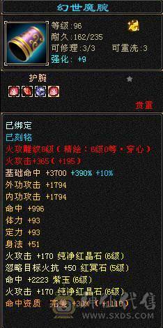 四修逍遥，裸属性7465满状态火属8000总属性1.1 仓库有4颗五级减和3颗6级毒抗11颗5级毒抗石头，不议价永久坐骑4级金箍棒