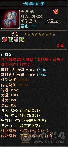 四修逍遥，裸属性7465满状态火属8000总属性1.1 仓库有4颗五级减和3颗6级毒抗11颗5级毒抗石头，不议价永久坐骑4级金箍棒
