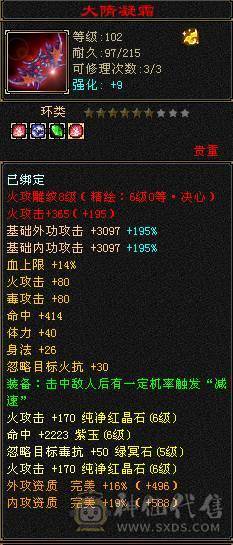 四修逍遥，裸属性7465满状态火属8000总属性1.1 仓库有4颗五级减和3颗6级毒抗11颗5级毒抗石头，不议价永久坐骑4级金箍棒